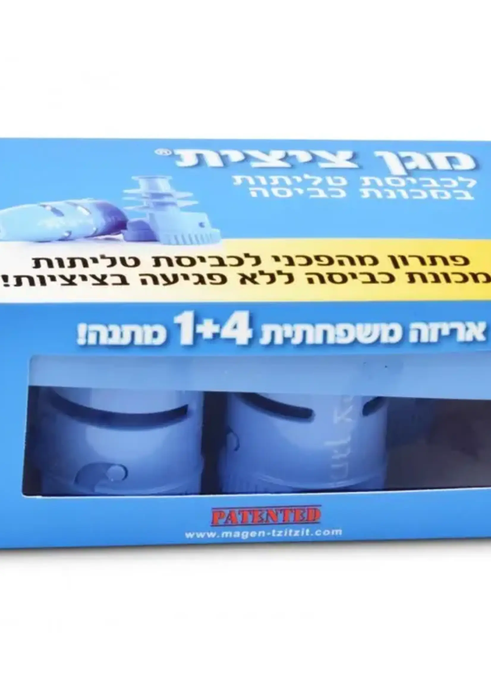 Magen Tzitzit Protector for Tzitzit Strings-Family Pack 4+1