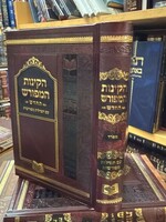 Kiyot Ha-meforash Be-ri Sefarad Ha-chadash Im Tefilot Meforashot / קיות המפורש ברי ספרד החדש עם תפילות מפורשות