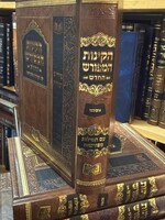 Kiyot Ha-meforash Be-ri Ashkenaz Ha-chadash Im Tefilot Meforashot / קיות המפורש ברי אשכנז החדש עם תפילות מפורשות