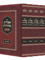 Amoros Tehoros Al HaTorah - 5 Volume Set - Rachmistrivka / sets אמרות טהורות עה"ת