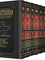 Rabbi Chaim Ben Attar Or HaChaim Complete 10 Volume Set - Yaakov and Ilana Melohn Edition