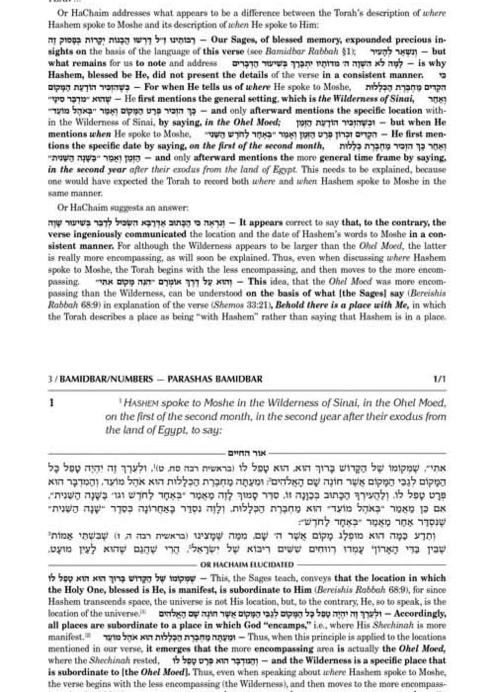 Rabbi Chaim Ben Attar Or HaChaim Complete 10 Volume Set - Yaakov and Ilana Melohn Edition