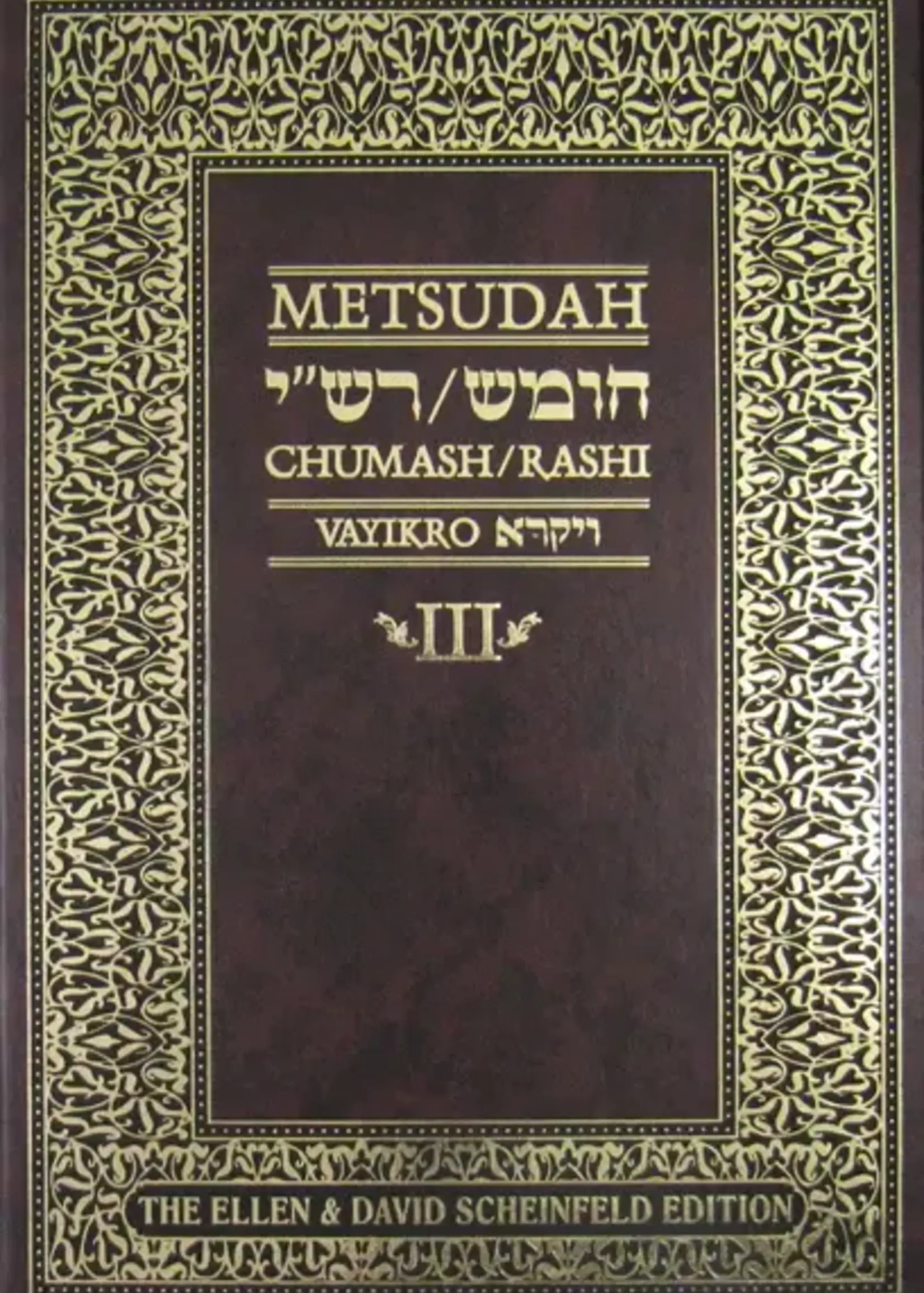 Metsudah Chumash Student Edition: Vol. 3