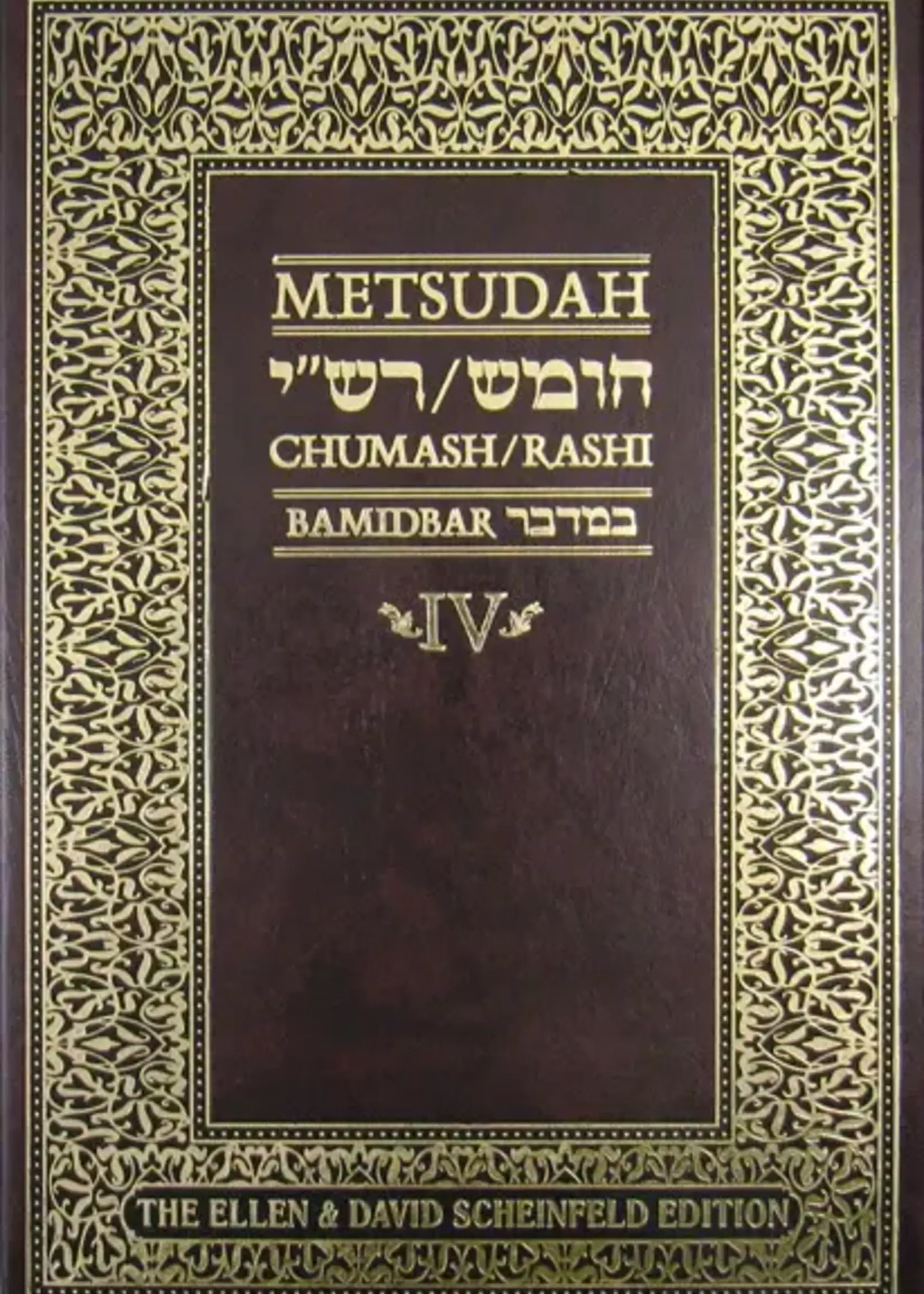 Metsudah Chumash Student Edition: Vol. 4