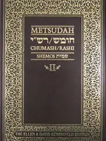 Metsudah Chumash Student Edition: Vol. 2