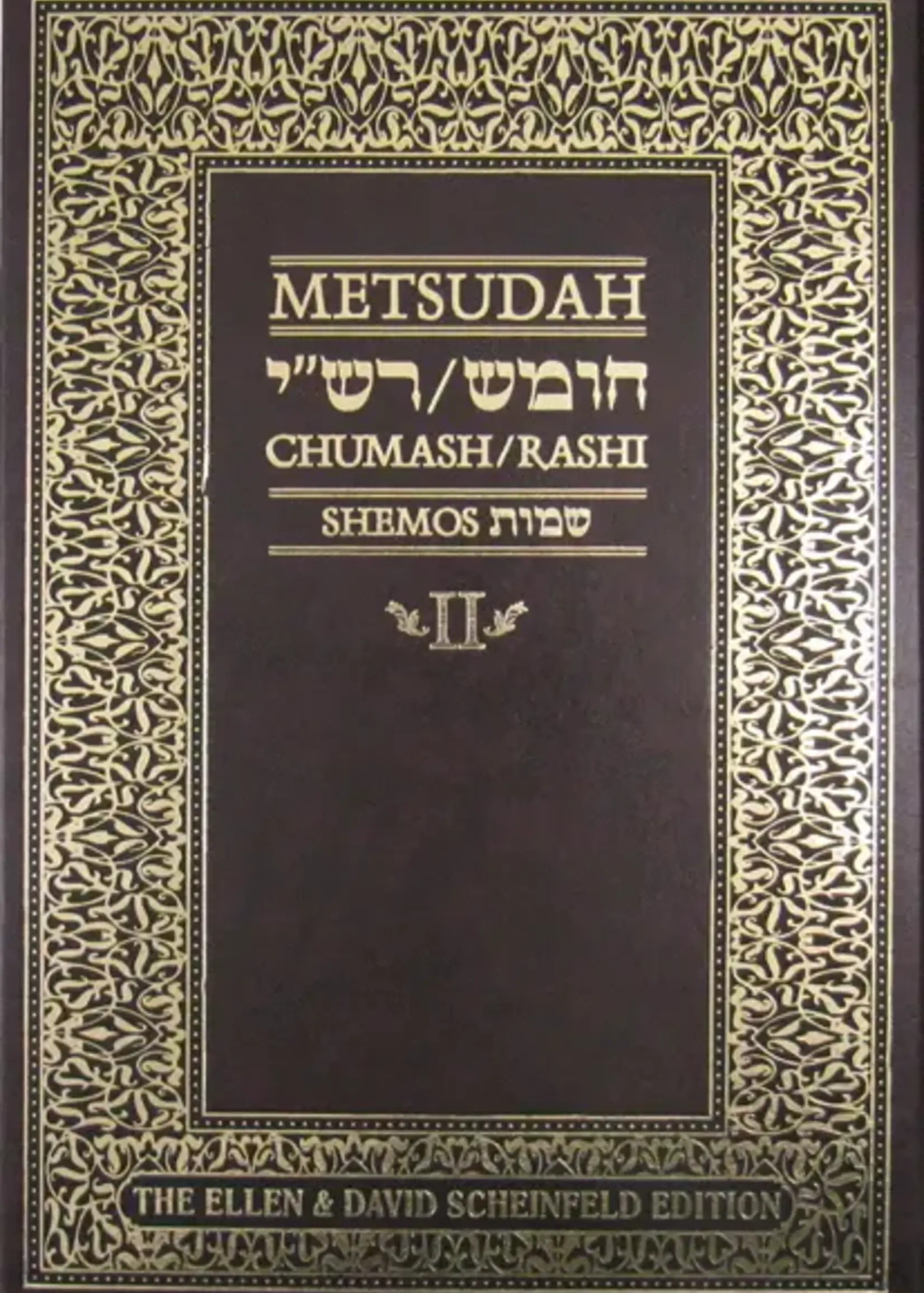 Metsudah Chumash Student Edition: Vol. 2