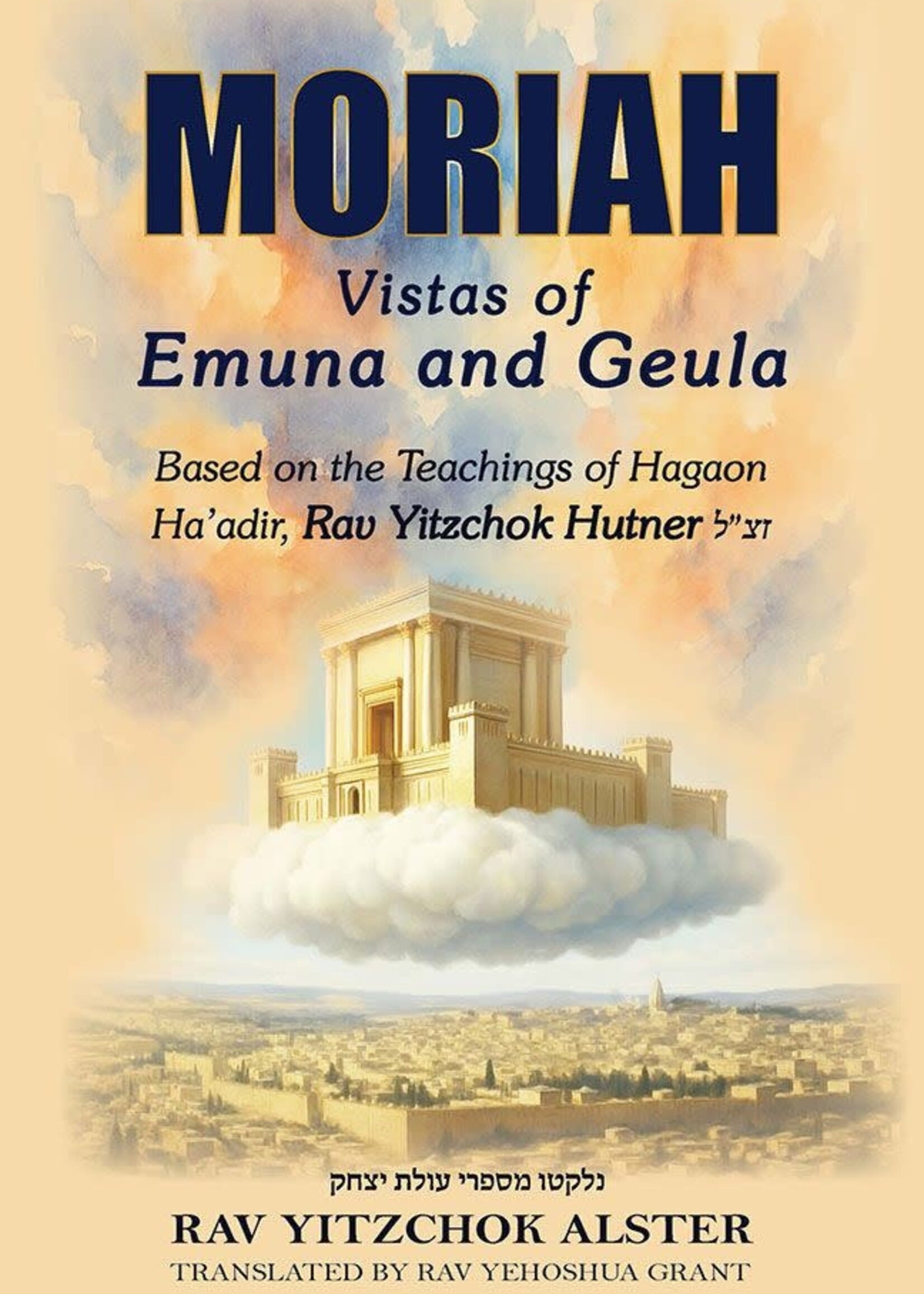 Rabbi Yitzchak Alster Moriah: Vistas of Emuna and Geula