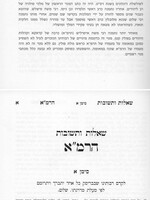 Rabbi Moshe Isserles (Rema) Shaalos U'Teshuvos HaRema /  שו"ת הרמ"א מכון זכרון אהרן