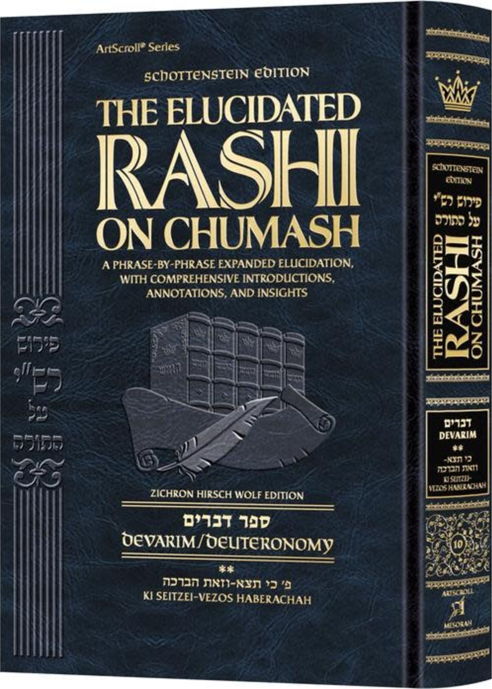 Schottenstein Elucidated Rashi on Chumash - Devarim 2: Ki Seitzei–Vezos Haberachah, Student Size Hardcover