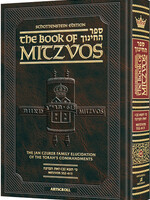 The Schottenstein Edition Sefer Hachinuch / Book of Mitzvos - Volume#10 - Ki Seitzei – Vezos Haberachah: Mitzvos 552-613 (Hardcover)