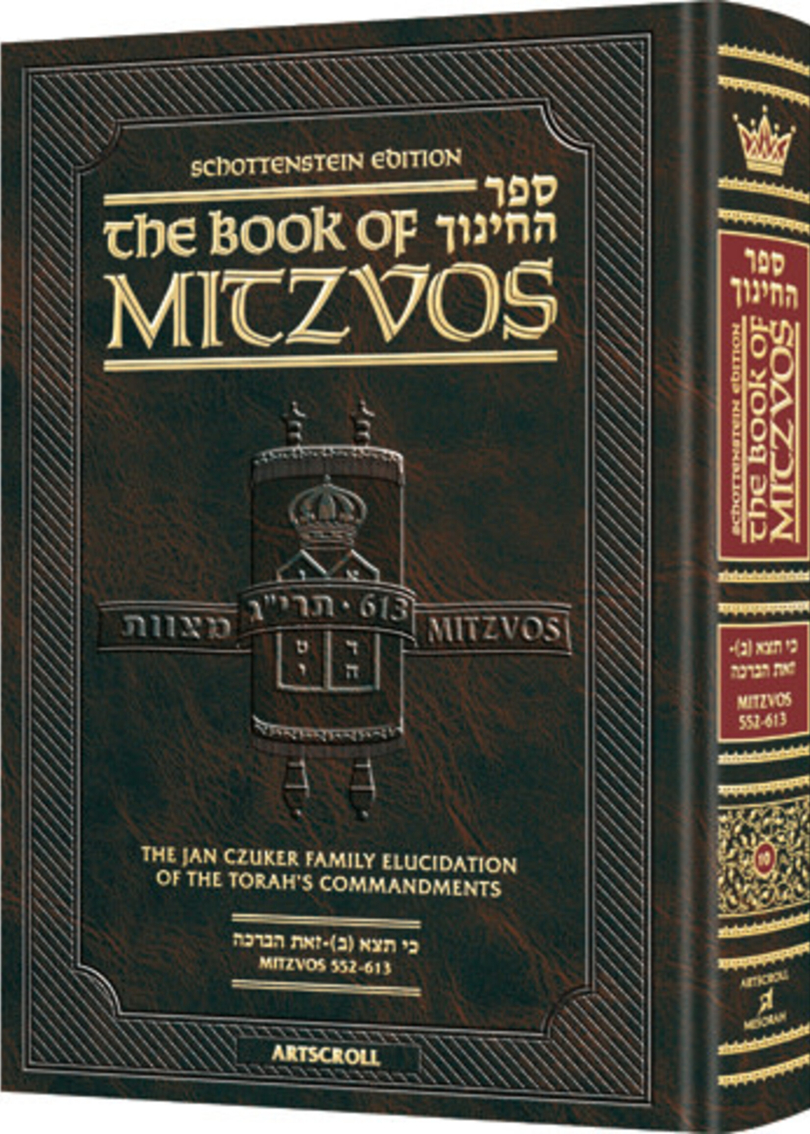 The Schottenstein Edition Sefer Hachinuch / Book of Mitzvos - Volume#10 - Ki Seitzei – Vezos Haberachah: Mitzvos 552-613 (Hardcover)