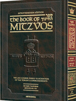 The Schottenstein Edition Sefer Hachinuch / Book of Mitzvos - Volume #9 - Shoftim - Ki Seitzei: Mitzvos 491-551 (Hardcover)