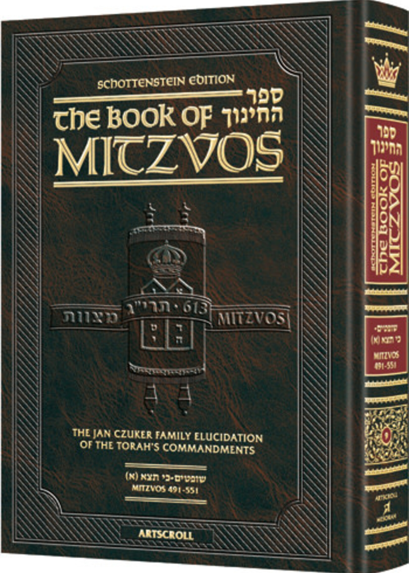 The Schottenstein Edition Sefer Hachinuch / Book of Mitzvos - Volume #9 - Shoftim - Ki Seitzei: Mitzvos 491-551 (Hardcover)