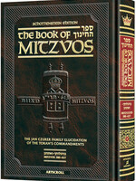 The Schottenstein Edition Sefer Hachinuch / Book of Mitzvos - Volume #7 - Beha'aloscha - Va'eschanan: Mitzvos 380-427 (Hardcover)