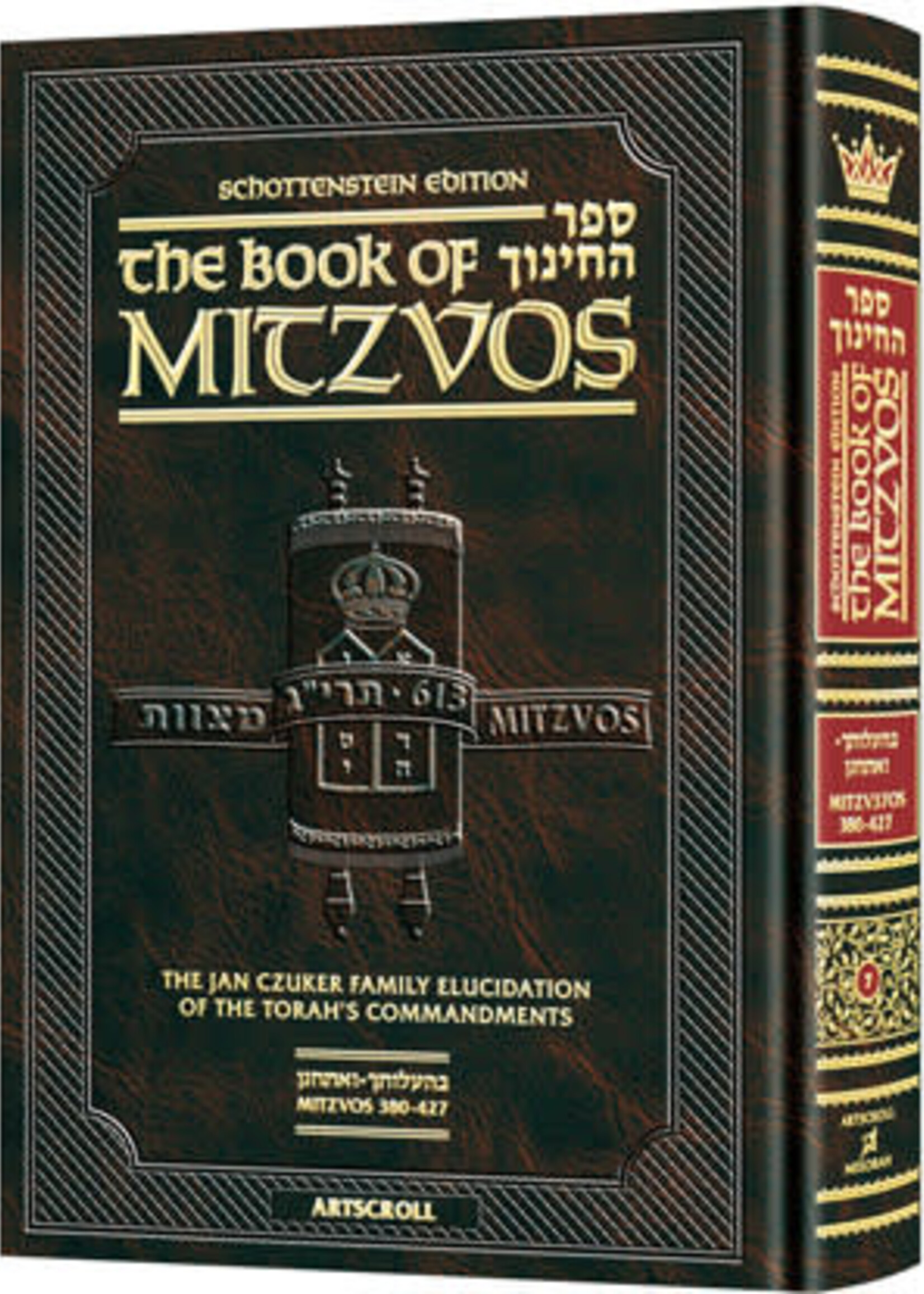 The Schottenstein Edition Sefer Hachinuch / Book of Mitzvos - Volume #8 - Eikev - Re’eh: Mitzvos 428-490 (Hardcover)