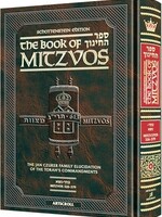 The Schottenstein Edition Sefer Hachinuch / Book of Mitzvos - Volume #6 - Behar - Nasso: Mitzvos 326-379 (Hardcover)