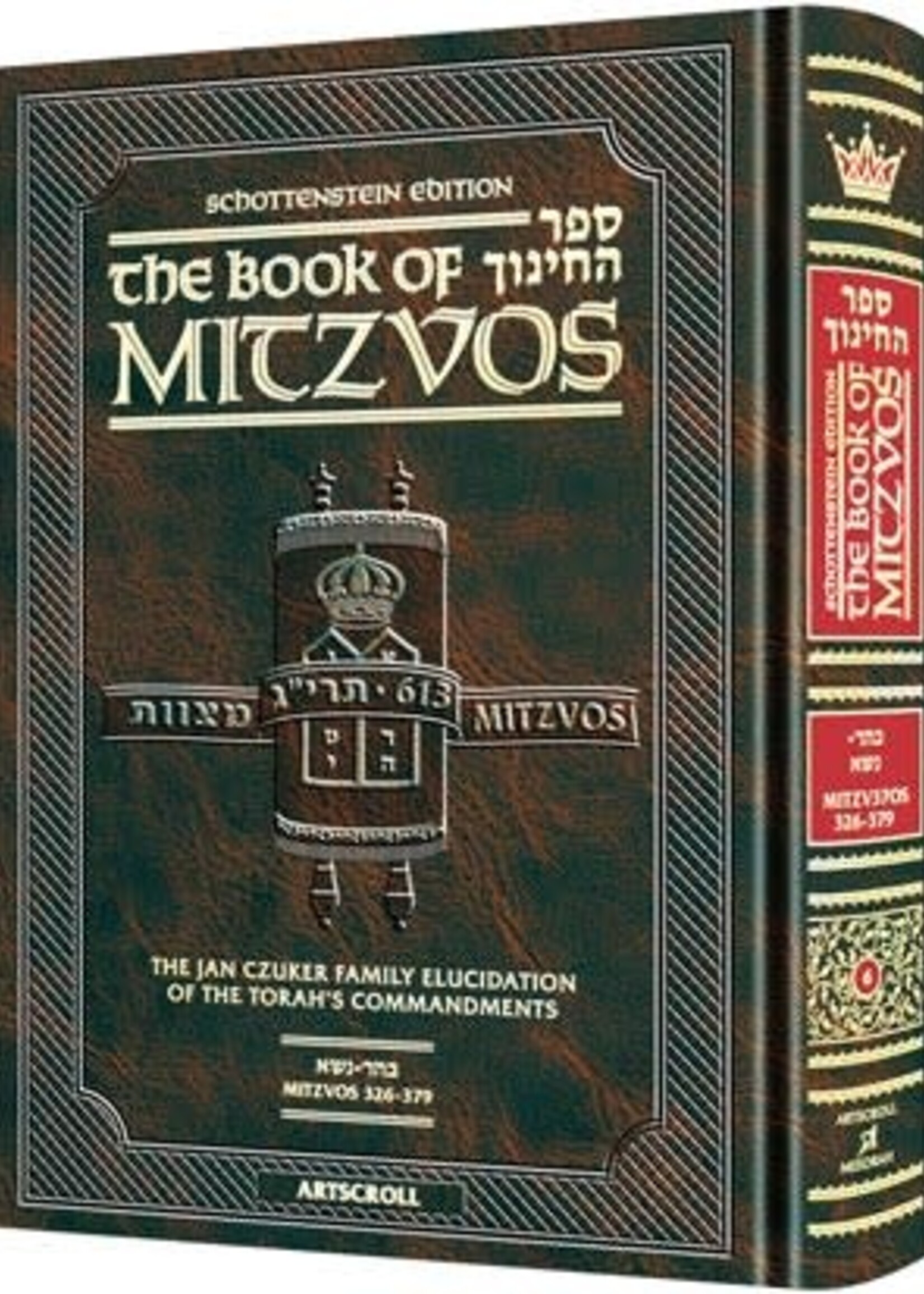 The Schottenstein Edition Sefer Hachinuch / Book of Mitzvos - Volume #6 - Behar - Nasso: Mitzvos 326-379 (Hardcover)