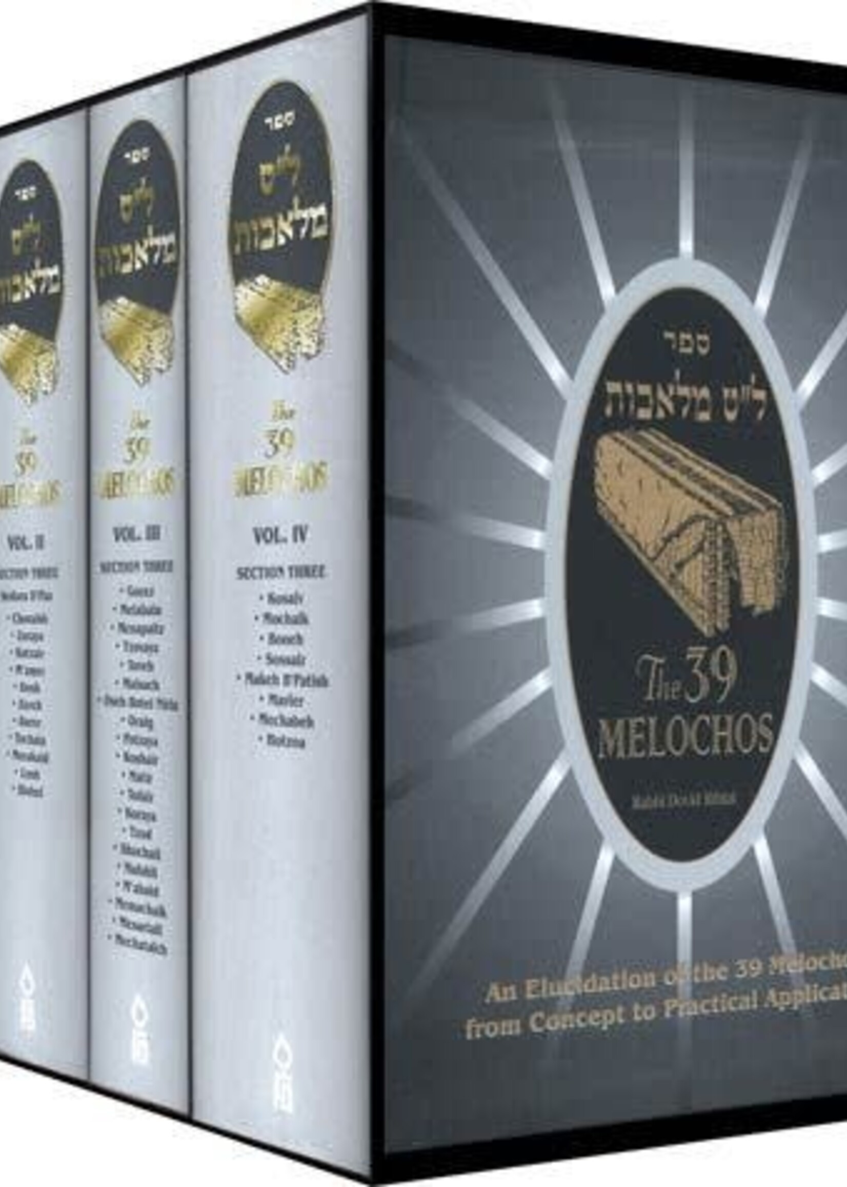 The 39 Melochos: An Elucidation of the 39 Melochos from Concept to Practical Application