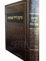 Tikkun Leil Shavuot / תיקון ליל שבועות