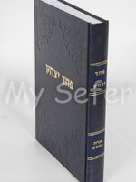 Pachad Yitzchak - Igrot U'Chtavim (Rabbi Yitzchak Hutner)