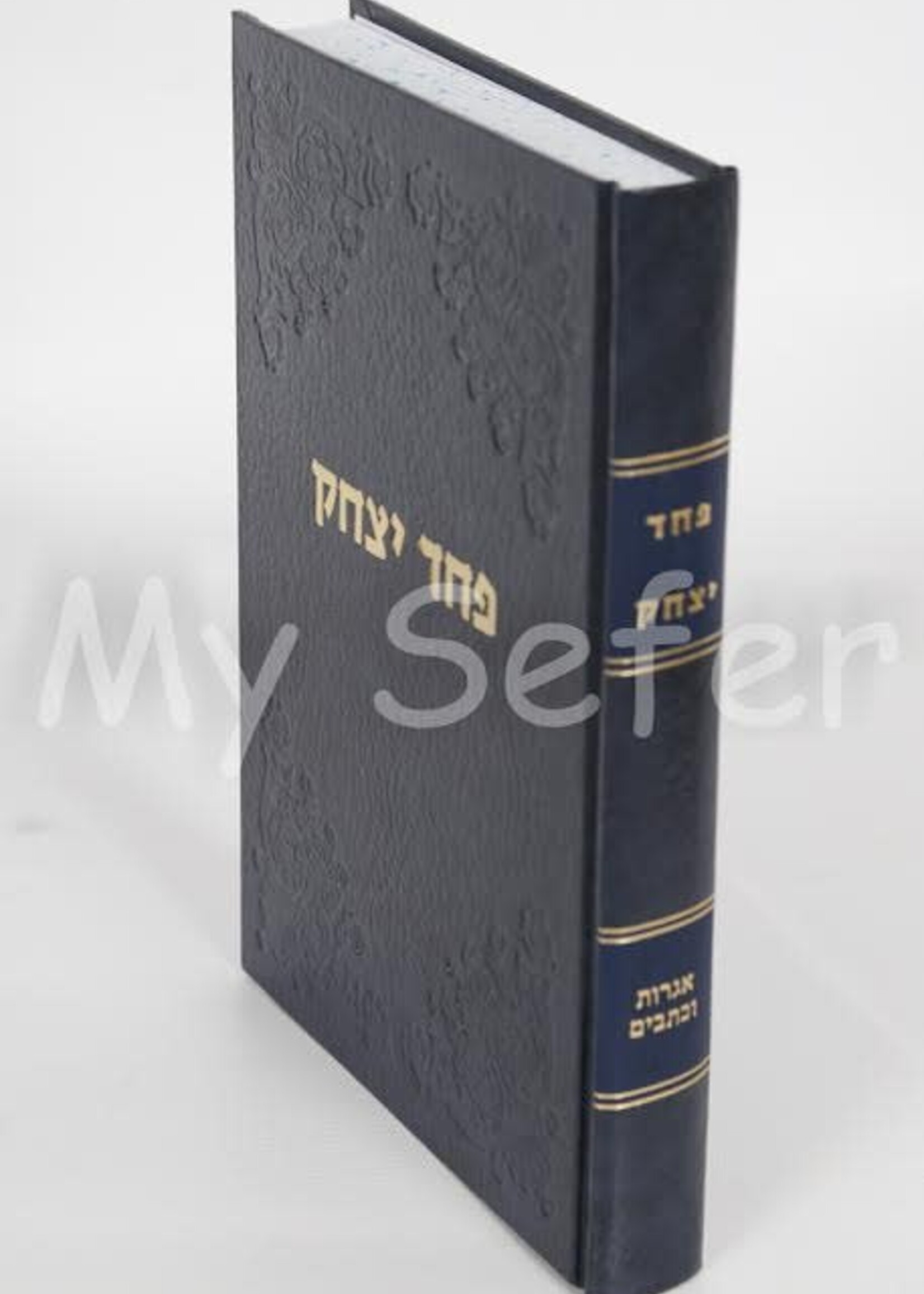 Pachad Yitzchak - Igrot U'Chtavim (Rabbi Yitzchak Hutner)