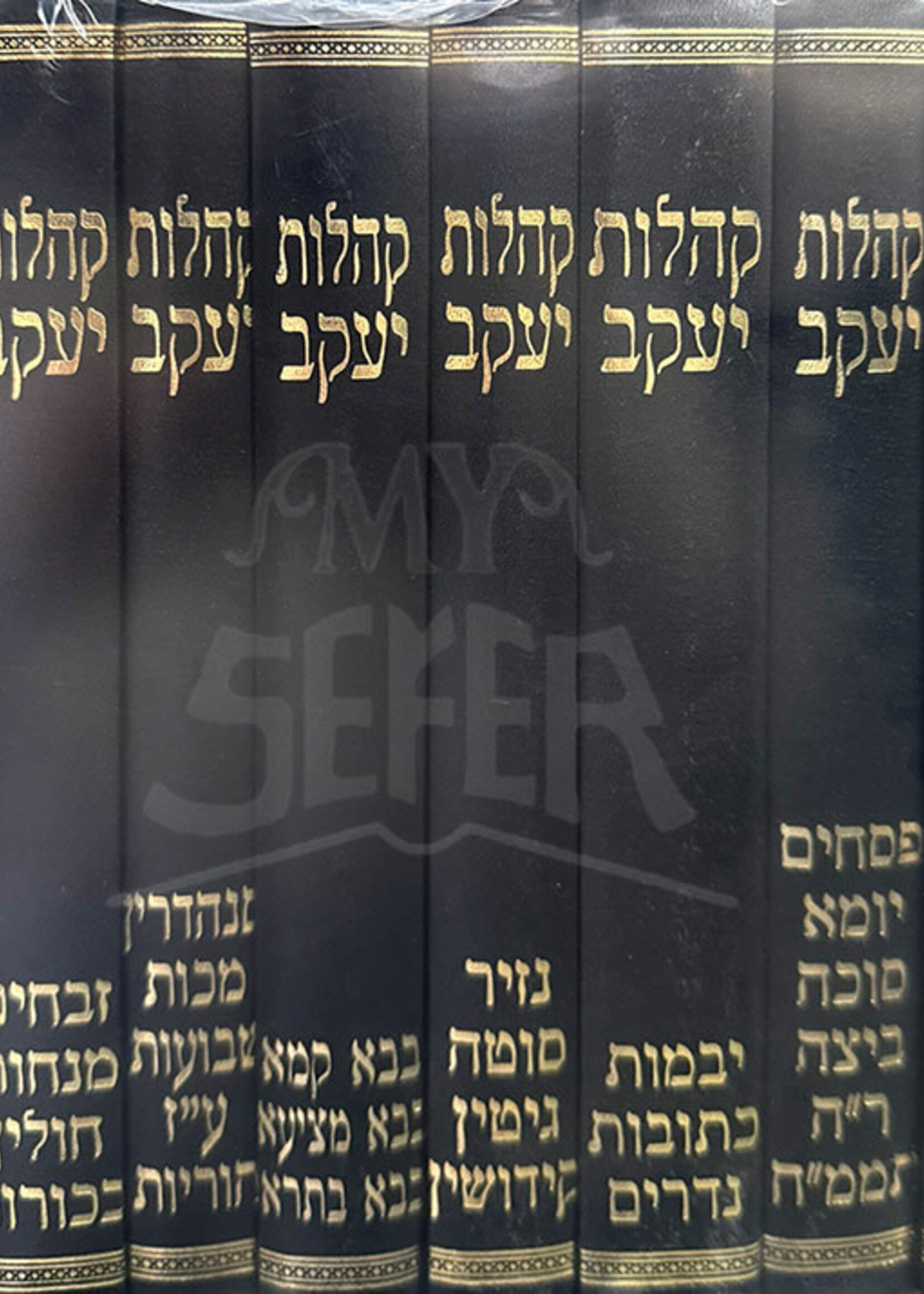 Kehilos Yaakov 8 Volume Set / קהלות יעקב 8 כרכים הגאון מסטייפלער