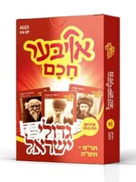 Ober Chuchem Gedolei Yisroel 1