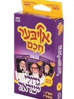 Oiber Chochom: Gedolei Yisroel Vol. 3