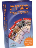 Mitzvah Card Game