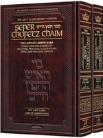 Sefer Chofetz Chaim Pocket Size - 2 Volume Set