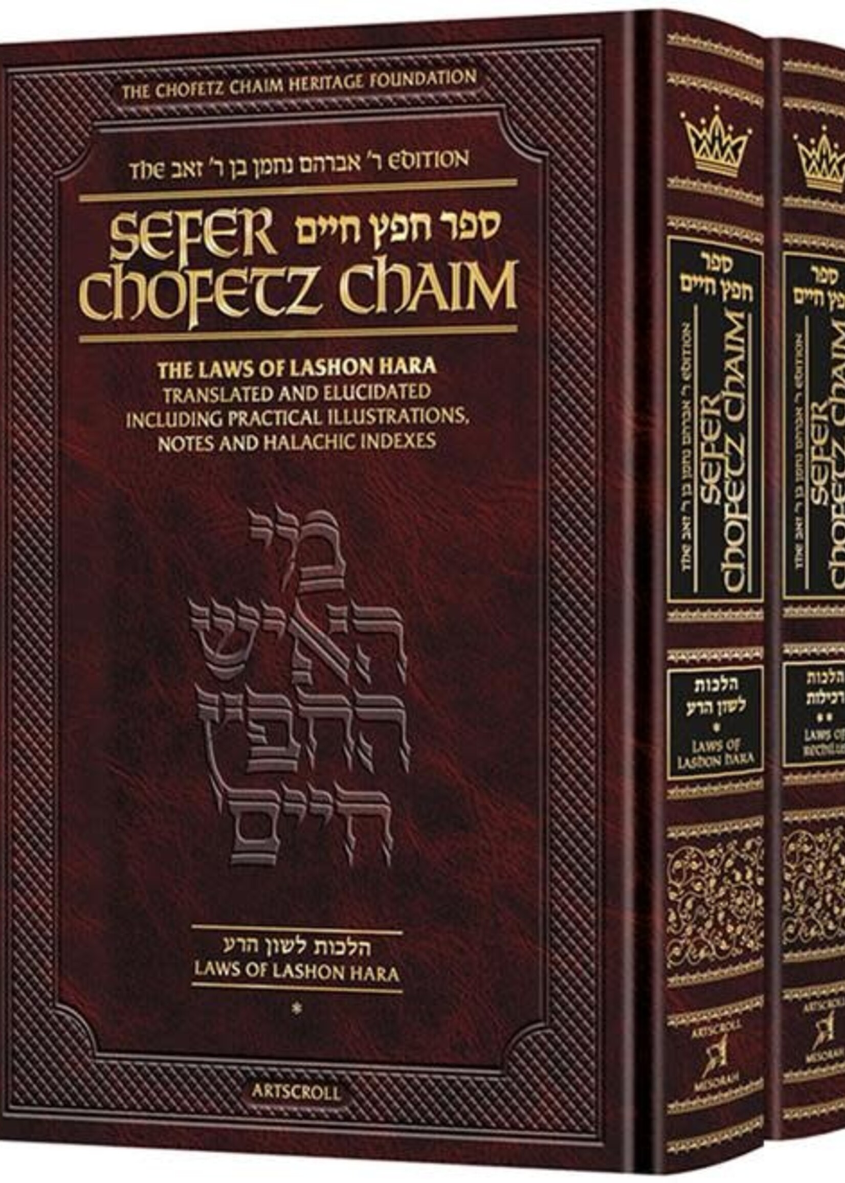 Sefer Chofetz Chaim Pocket Size - 2 Volume Set