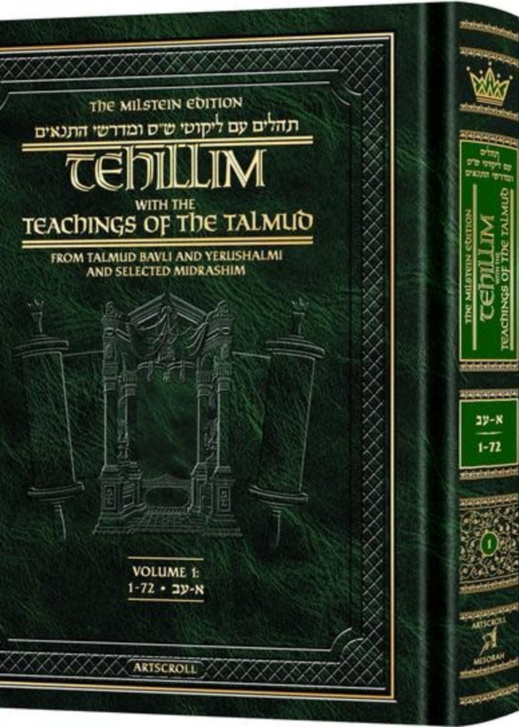 Milstein Edition Tehillim with the Teachings of the Talmud - 2 Volume Slipcased Set (2 Volume Set)