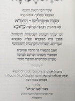 Torat HaOlah - Inyanei Beit HaMikdash"