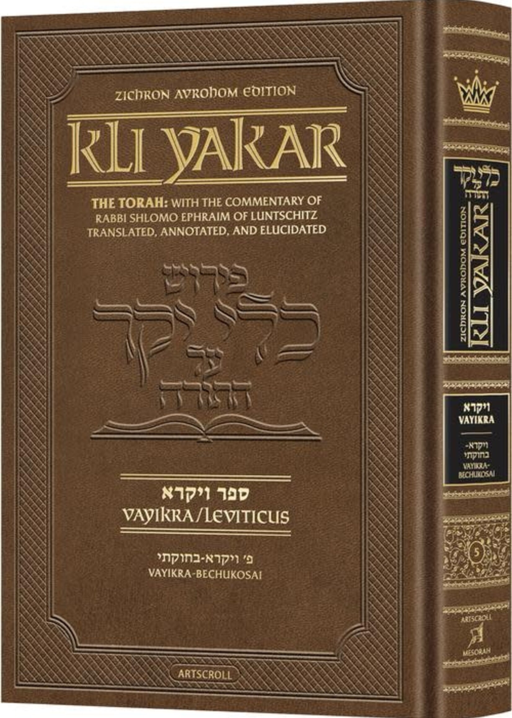 Kli Yakar Vayikra - Zichron Avrohom Edition