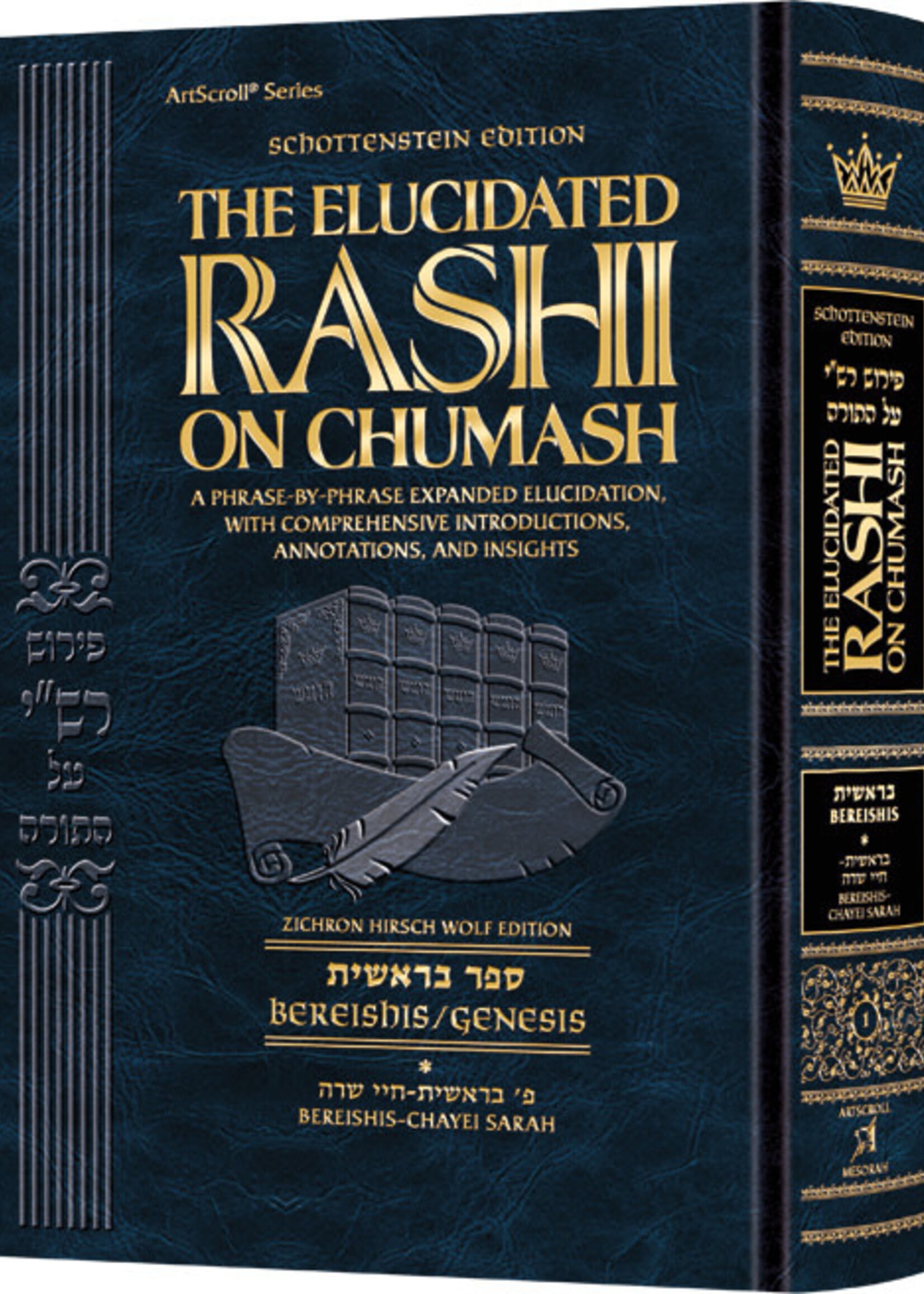 Student Size - Schottenstein Edition The Elucidated Rashi on Chumash - Bereishis volume 1: Bereishis – Chayei Sarah (Volume 1 Student Size)