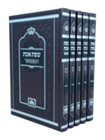 Sfas Emes 5 Volume Set Large (10 Inches)  / סט שפת אמת המפואר לא מנוקד (5 כר') – 10" ס"מ