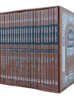 Talmud Yerushalmi - Softcover - Complete Set 26 Volumes /  סט ירושלמי ובלכתך בדרך - כ. רכה - 26 חוברות