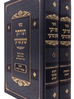 Torascha Shashuai /  תורתך שעשועי עה"ת ב"כ