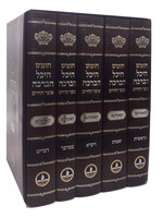 Chumash Heichal Habracha Set / חומש היכל הברכה מקאמארנא -ה''כ -מהדורא חדשה -מכון אור פני יצחק