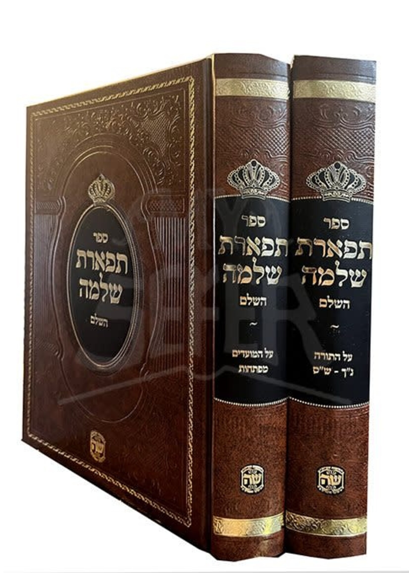 Tiferet Shlomo Al HaTorah UMoadim / תפארת שלמה -ב''כ -שער התורה