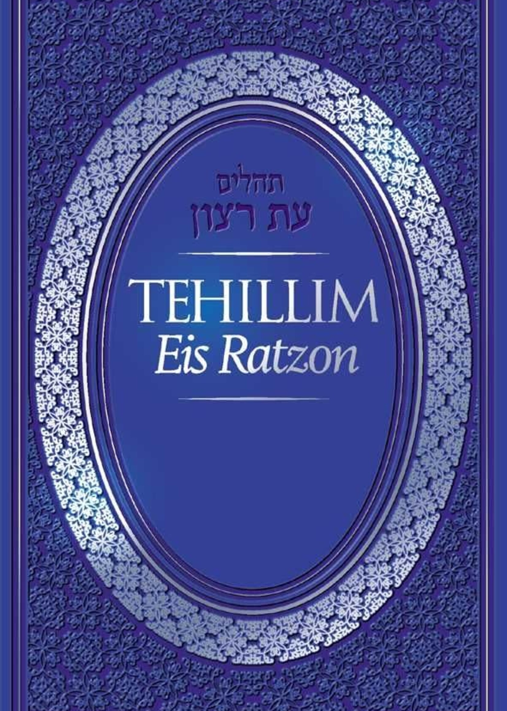 Rabbi Yaakov Yosef Iskowitz Tehillim Eis Ratzon: Hardcover Blue
