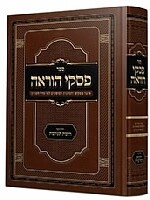 Rabbi Menachem Mendel Shmerler Piskei Horo'oh - Basar B'Chalav / פסקי הוראה הלכות בשר בחלב