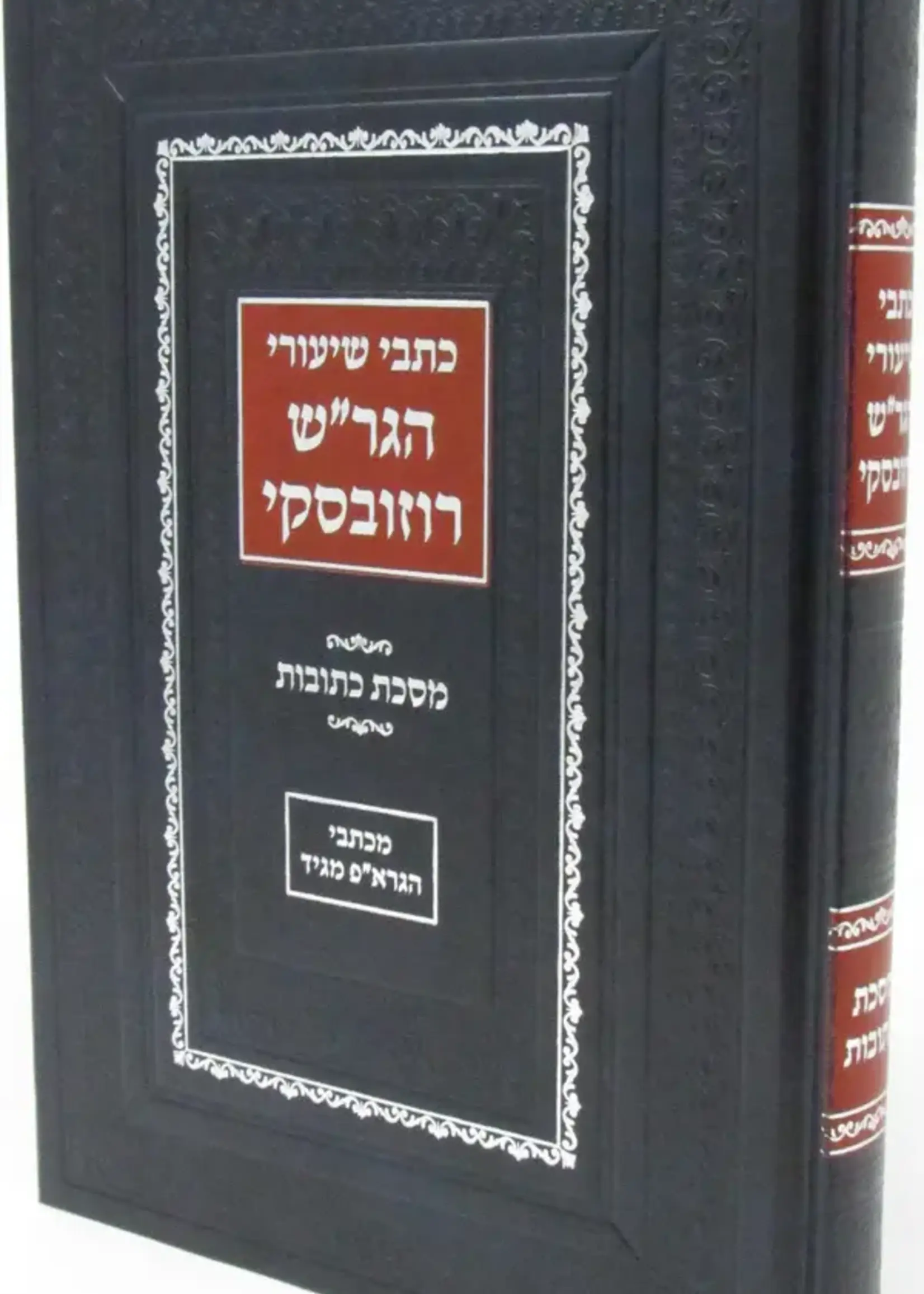 Shiurei R' Shmuel Manid / שיעורי ר"י שמואל מגיד