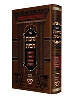 Nechama HaBayit / נחמת הבית
