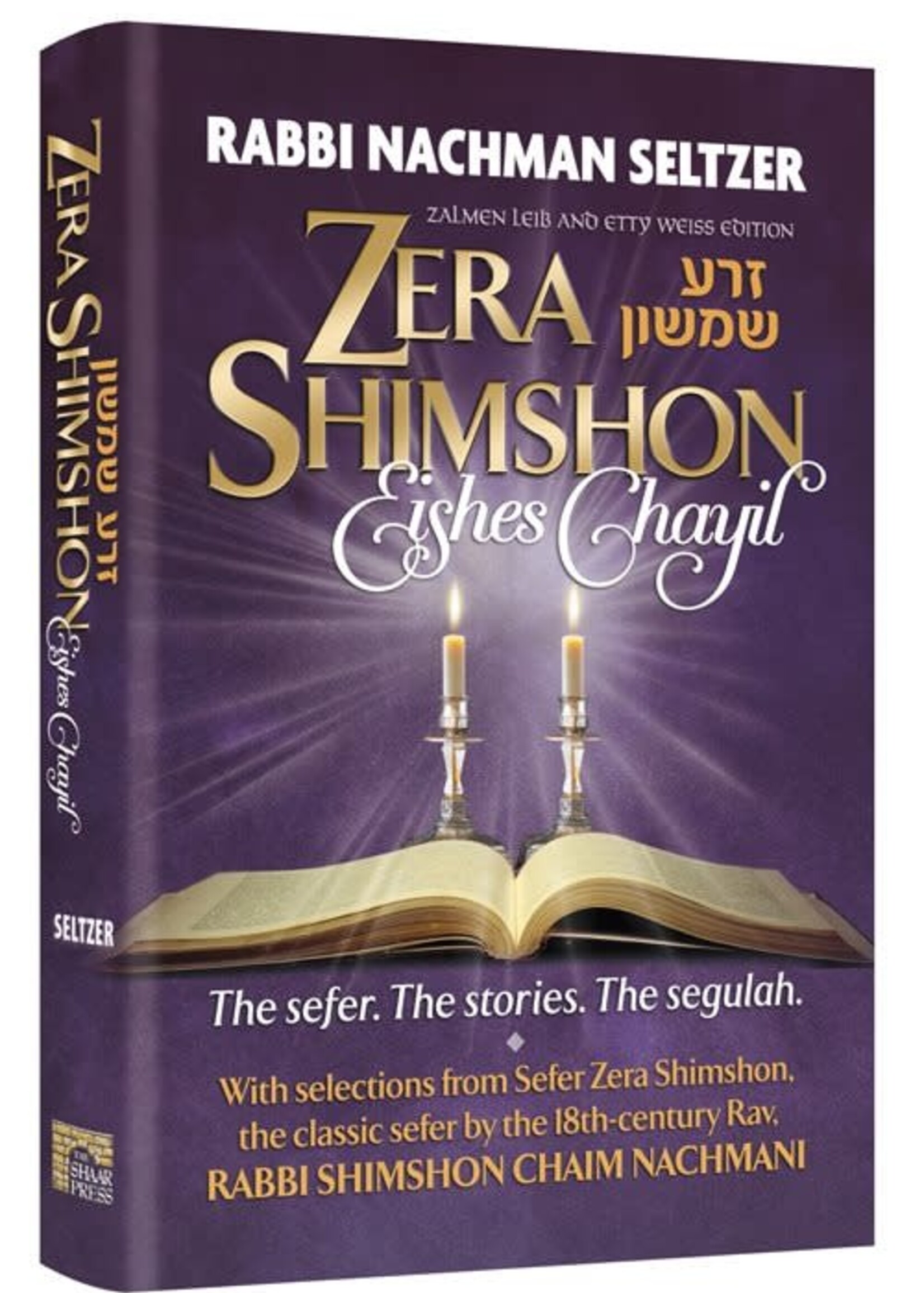 Rabbi Nachman Seltzer Zera Shimshon Eishes Chayil: The Sefer. The Stories. The Segulah