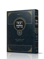 Refuah KaHalachah / רפואה כהלכה - אנציקלופדיה אקטואלית בענייני גניקולוגיה פוריות ולידה עפ"י ההלכה -  הרב חנן אפללוKahalacha (Rav Chanan Aflalo)/  רפואה כהלכה (רב חנן אפללו) גניקולוגיה פוריות ולידה על פי ההלכה