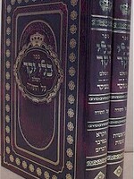 Kli Yakar HaShalem al HaTorah (2 vol.)