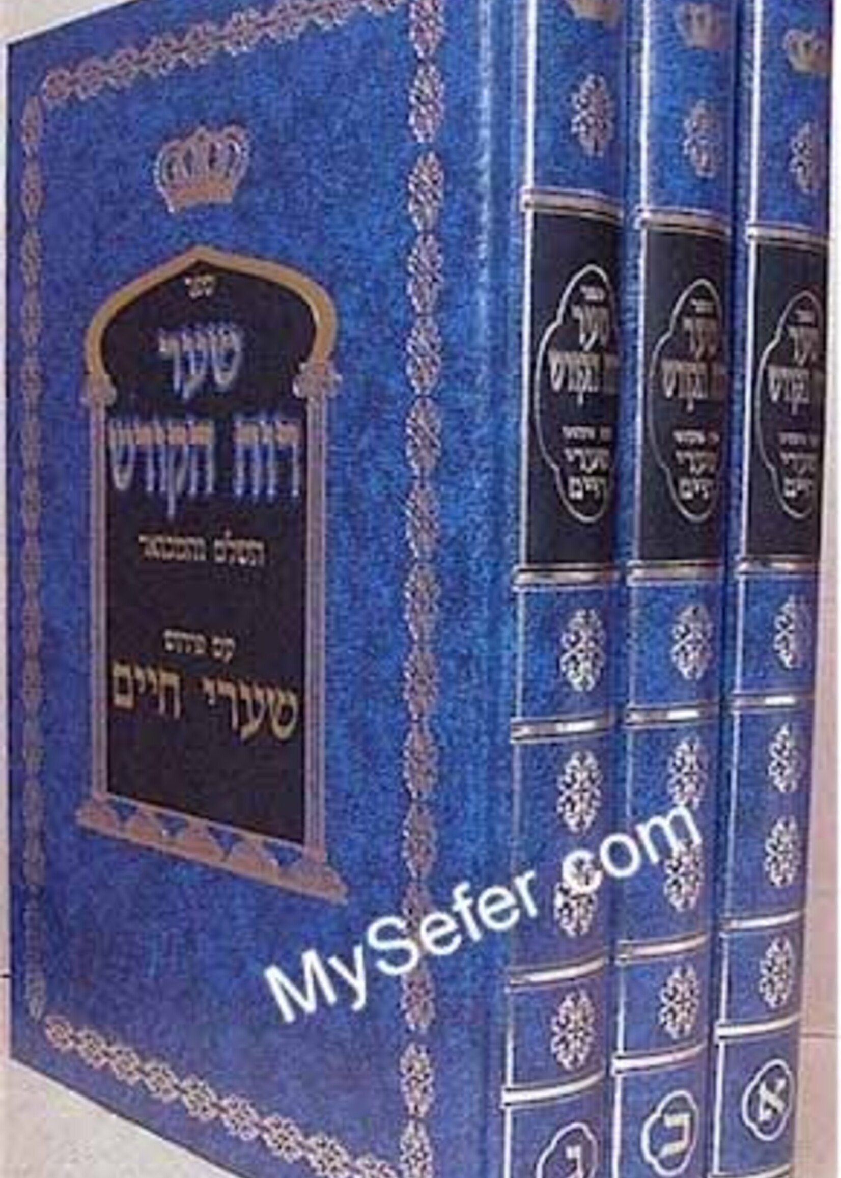 Shaar Ruach HaKodesh - Peirush Shaarei Chaim (3 vol.)