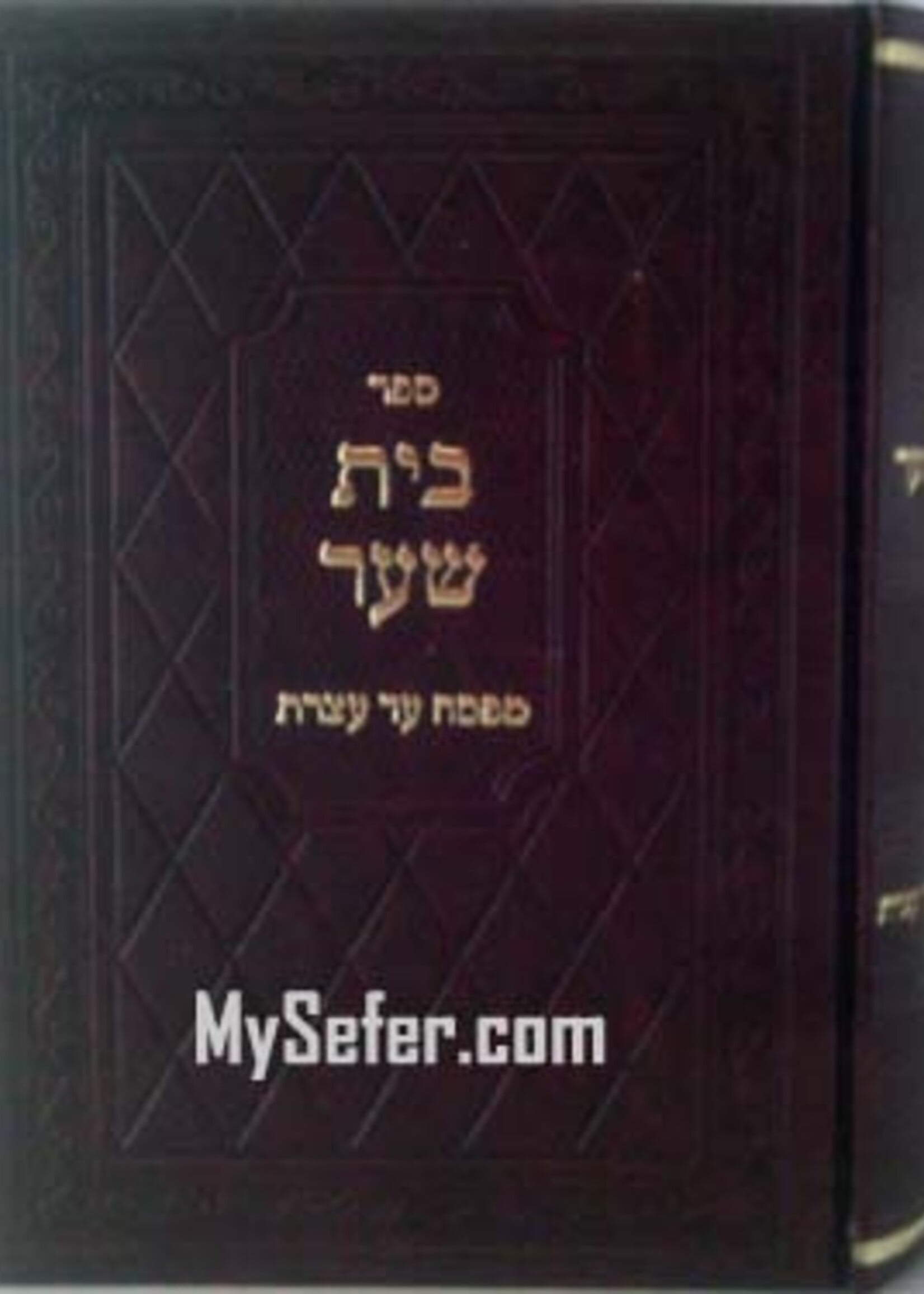 Rabbi Michael Bornstein Beit Shaar : mi'Pesach ad Atzeret / בית שער מפסח עד עצרת