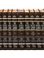 Rabbi Shimon Bar Yochai Zohar Hamaor Hamevuar 26 Volume Set / זוהר המאור המבואר - כ"ו כרכים